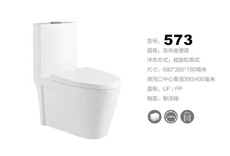 马桶