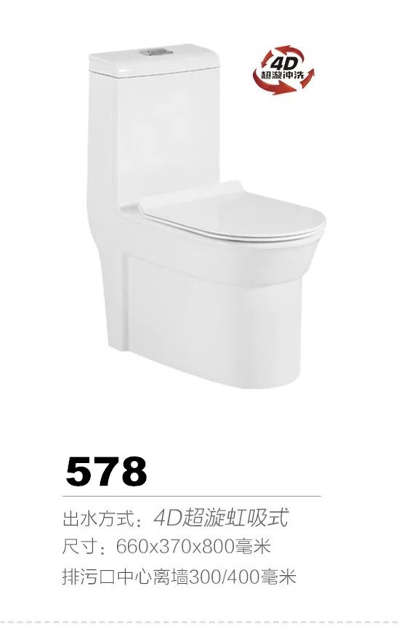 马桶