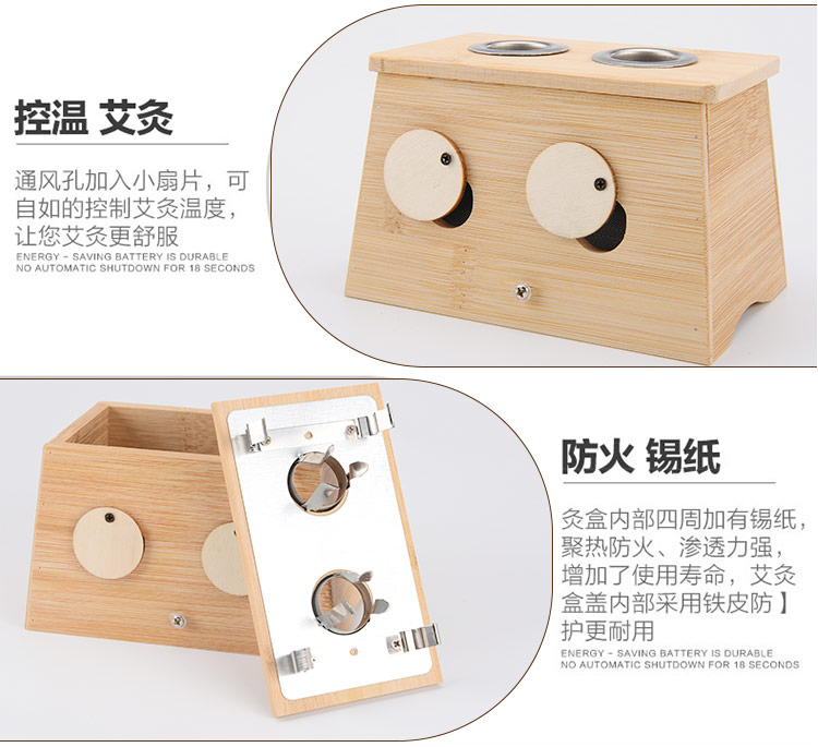 竹木双孔艾灸盒