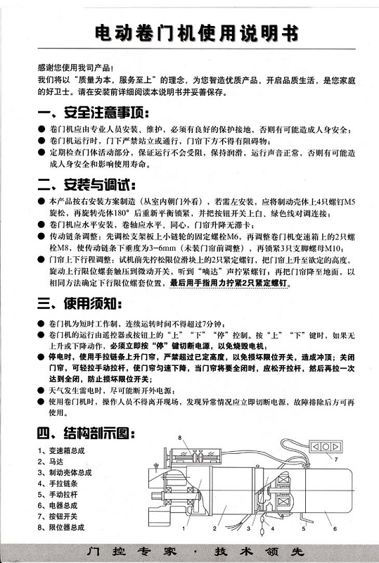 卷闸门电机