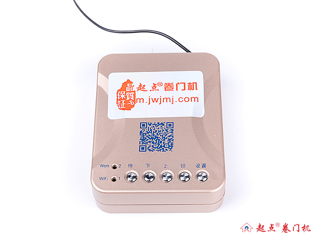 电动卷门机控制器