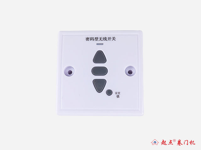 电动卷门机遥控器