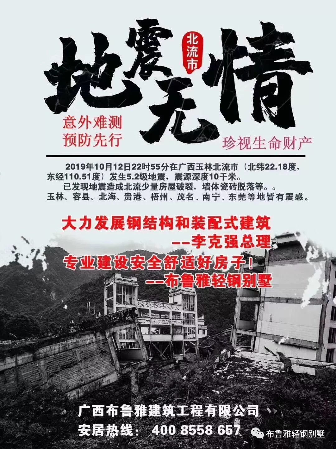 1571018447877326.jpg 广西轻钢别墅样板房