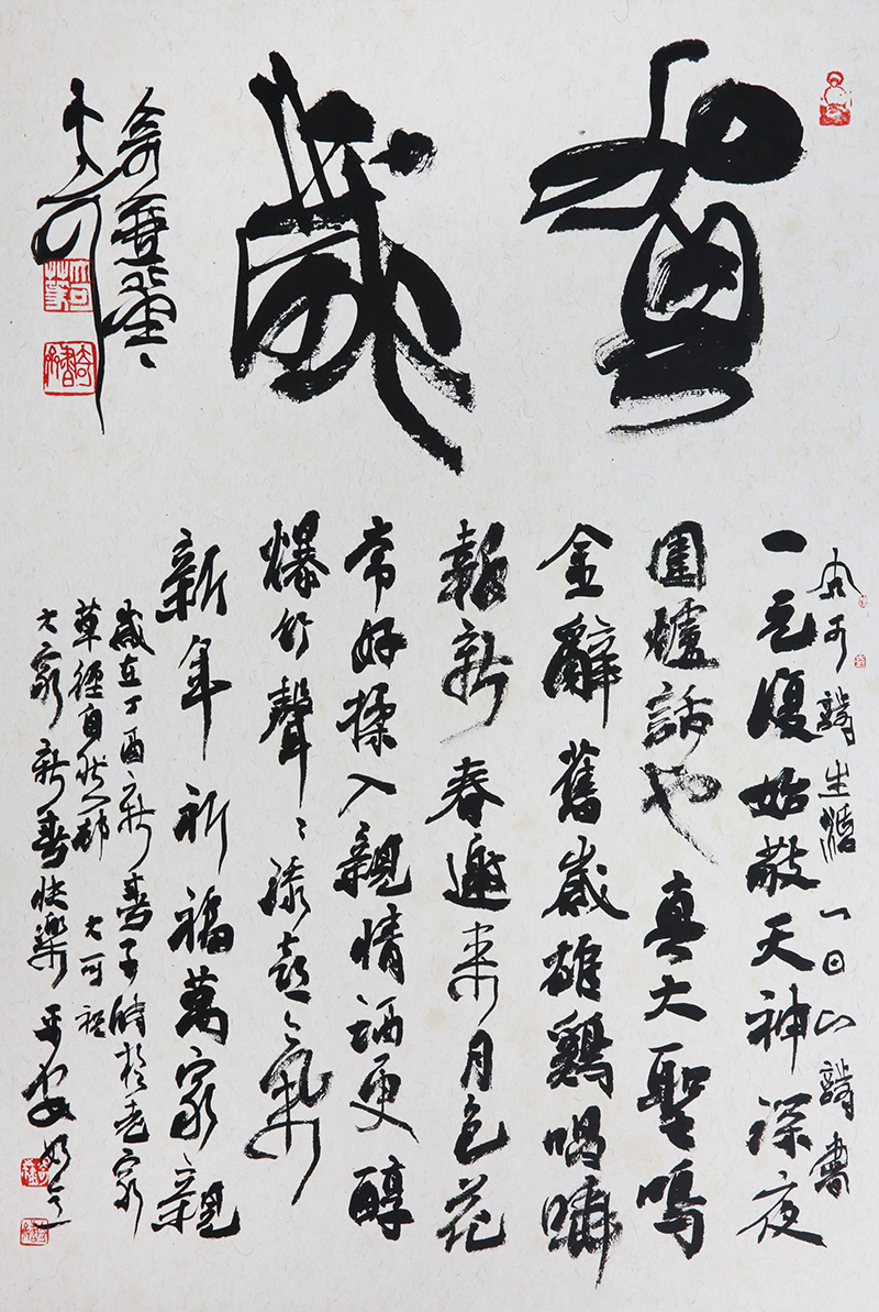 作品