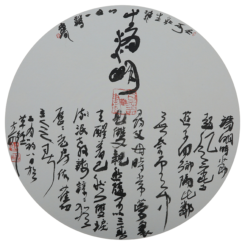 作品