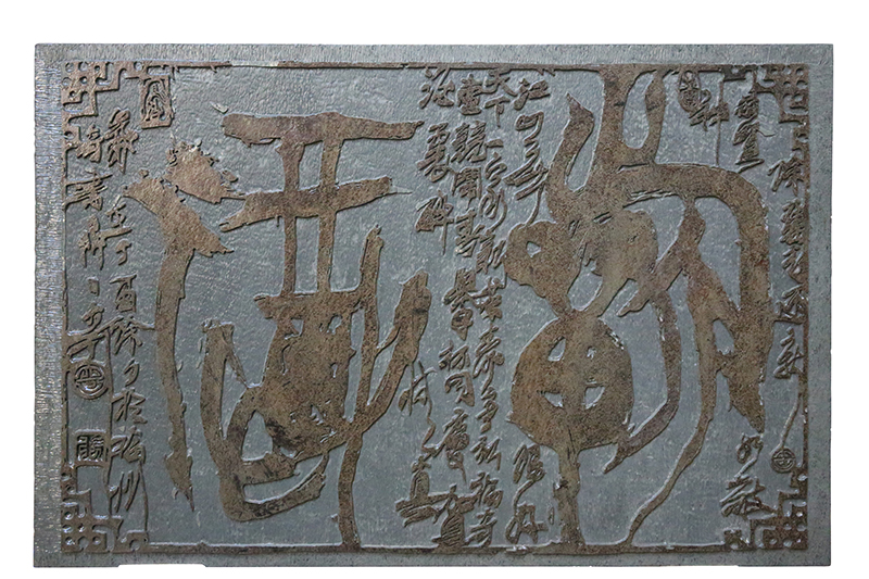 祈福
