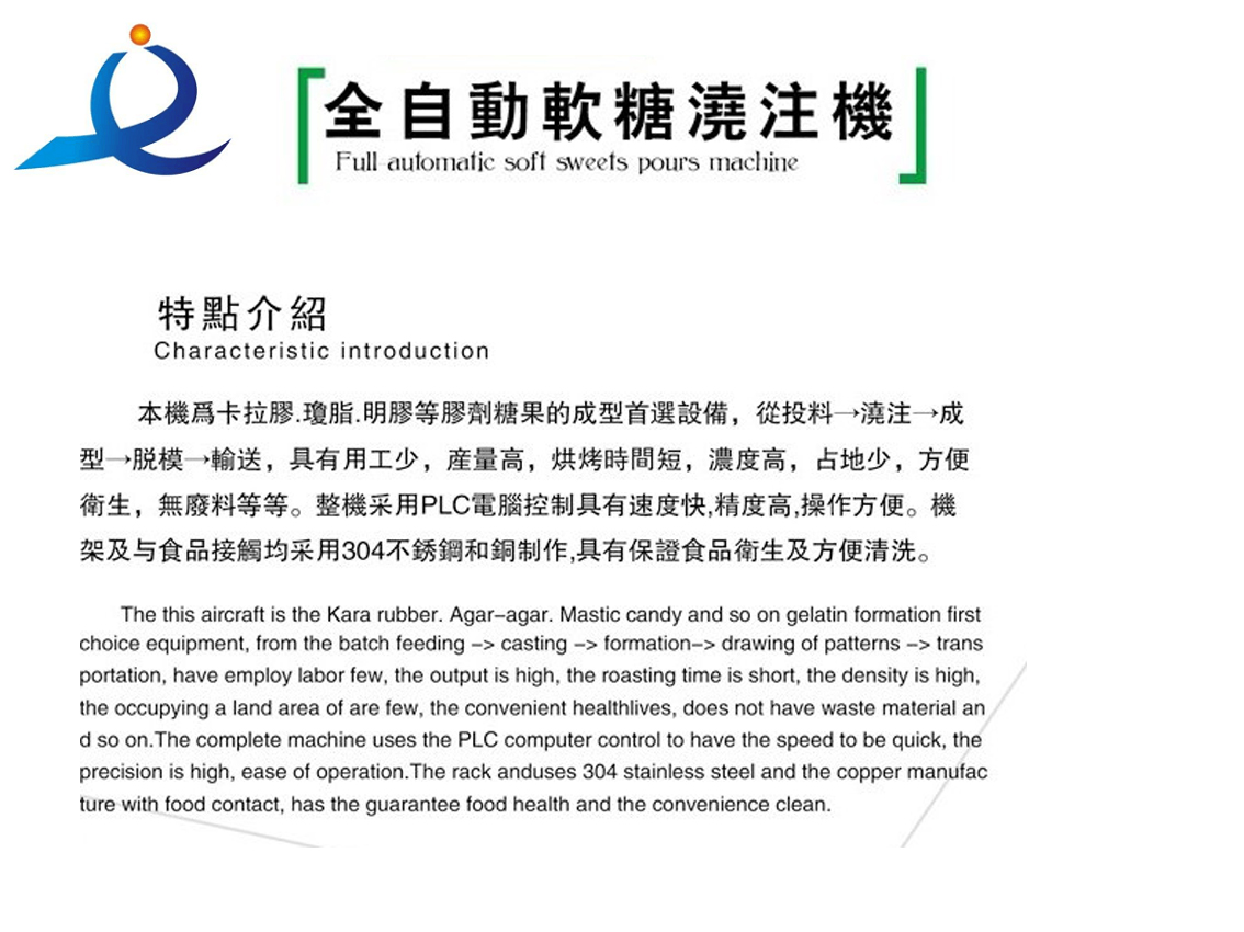 泉州新君机械有限公司