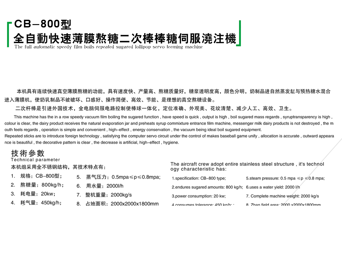 泉州新君机械有限公司