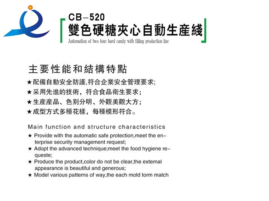 泉州新君機械有限公司