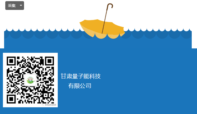 量子能供熱機組