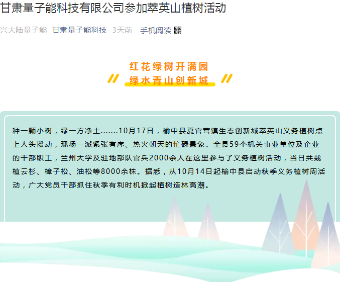 量子能供热机组