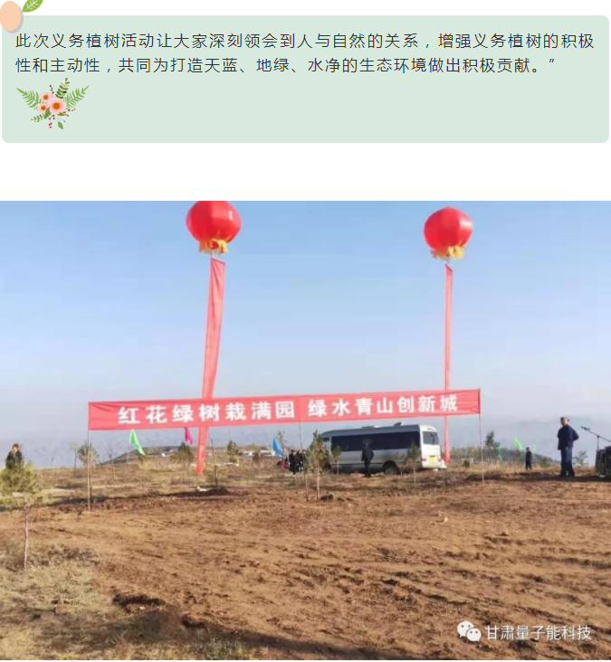 量子能供热机组
