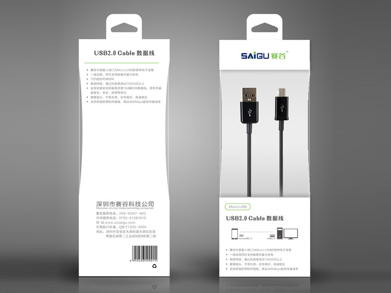 USB wire packaging boxes