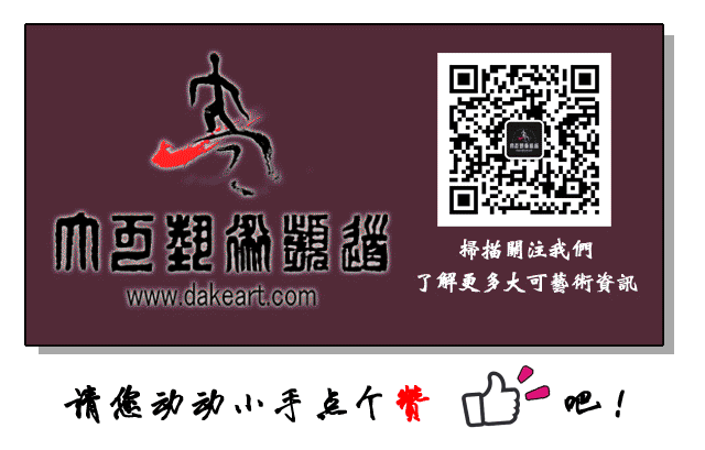 【大可·传奇·艺术】——新华社、中央电视台等新闻媒体重磅推荐！！！