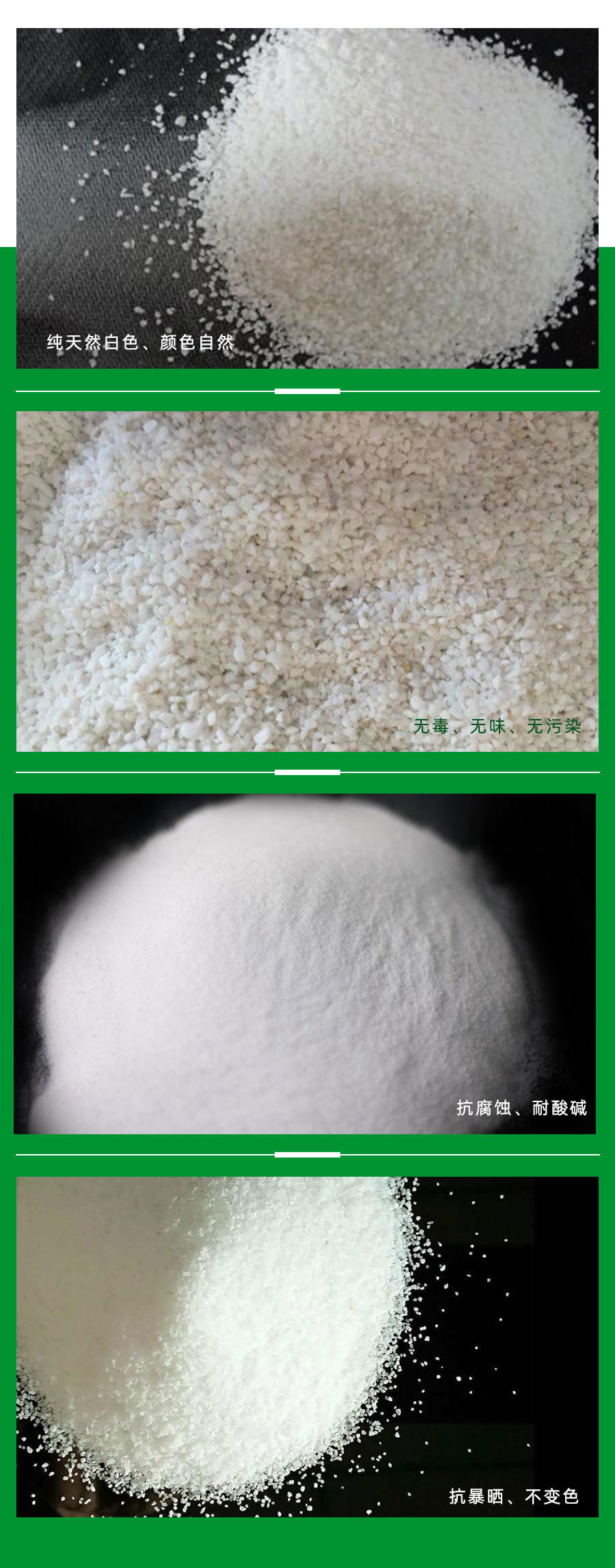 80-120目白云石砂