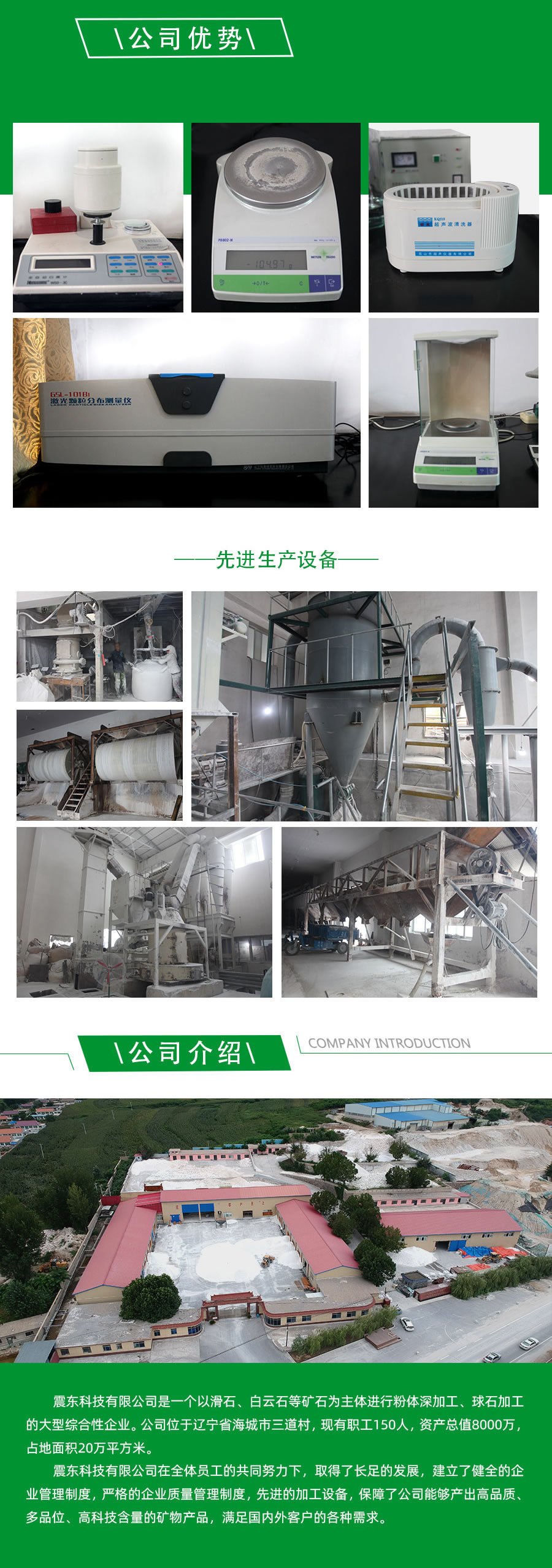 80-120目白云石砂