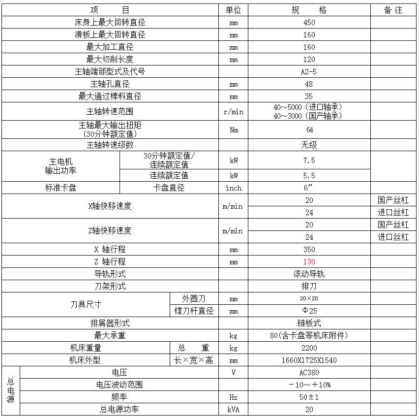数控卧式车床