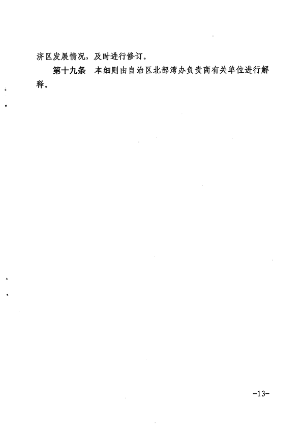 廣西報關(guān)代理