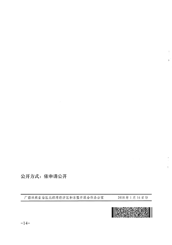 廣西報關(guān)代理