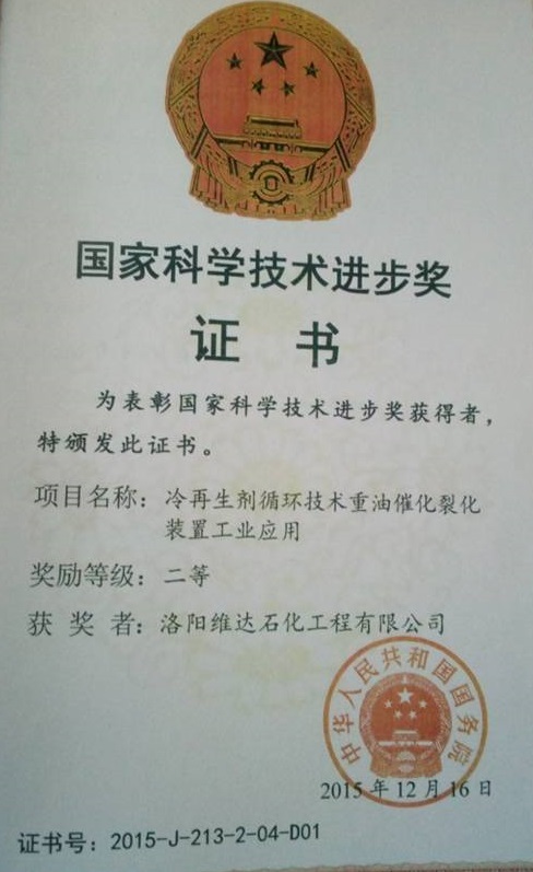 科技创新
