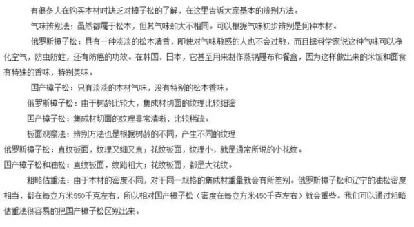 營口金豐木業