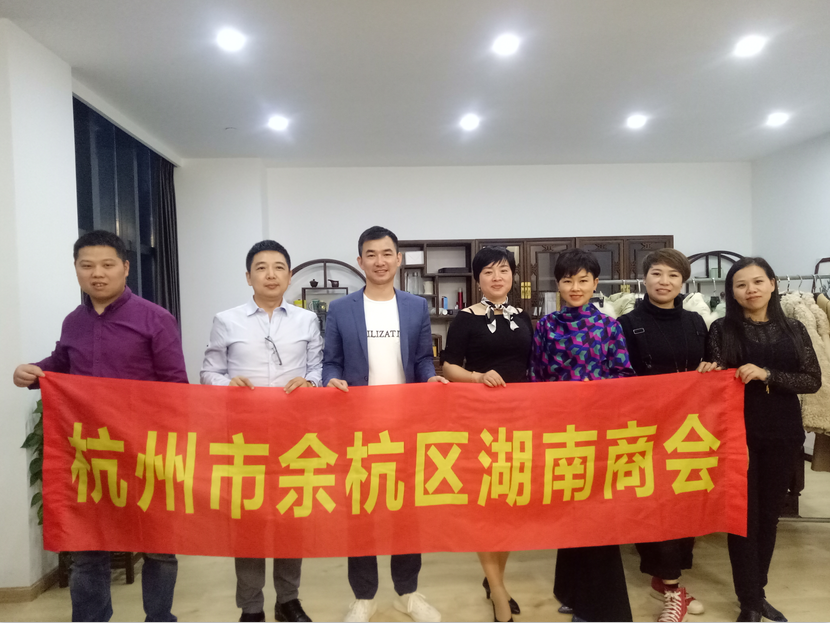 余杭湖南商会2019年第六次会员互访活动