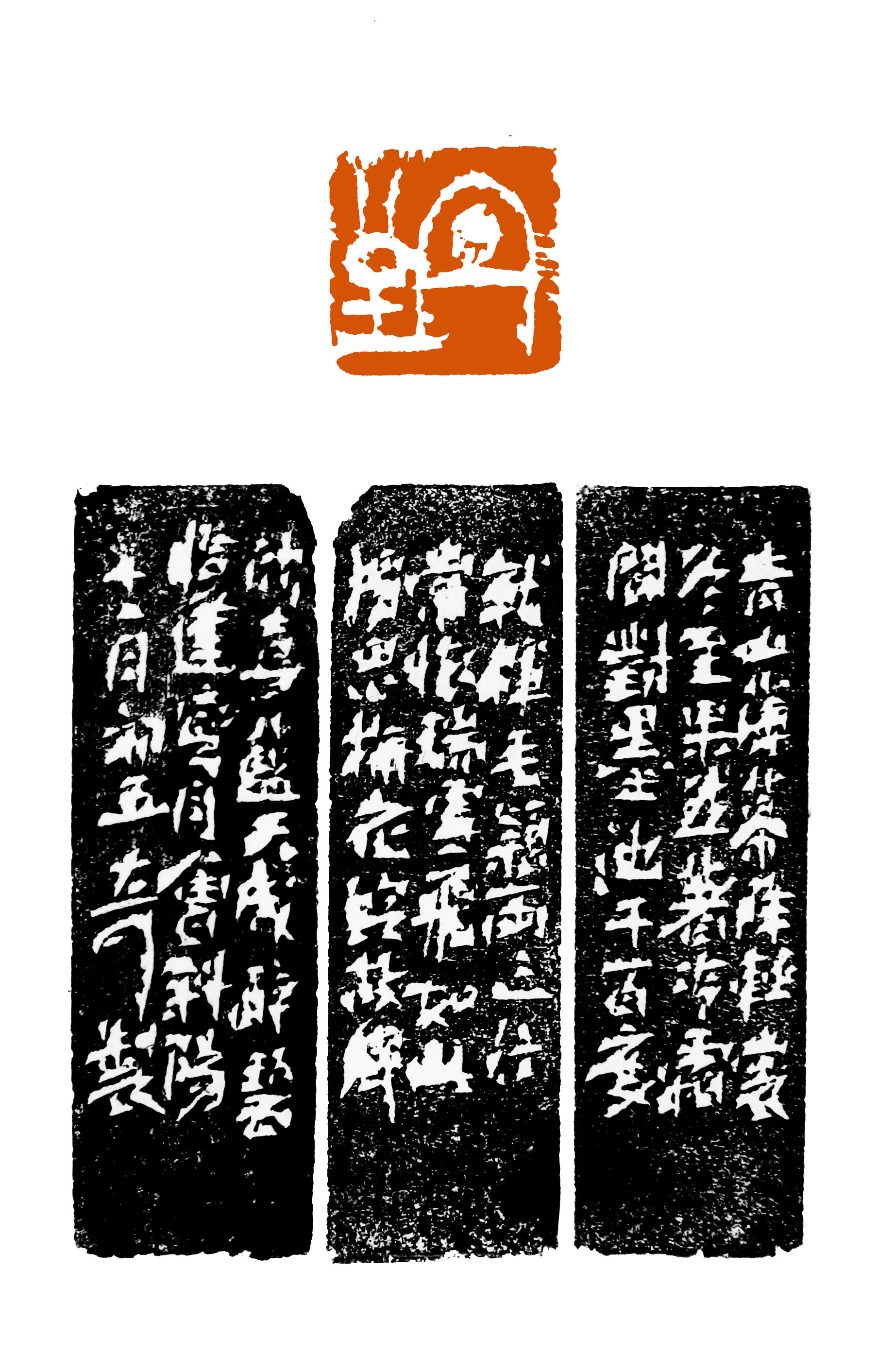 大可篆刻