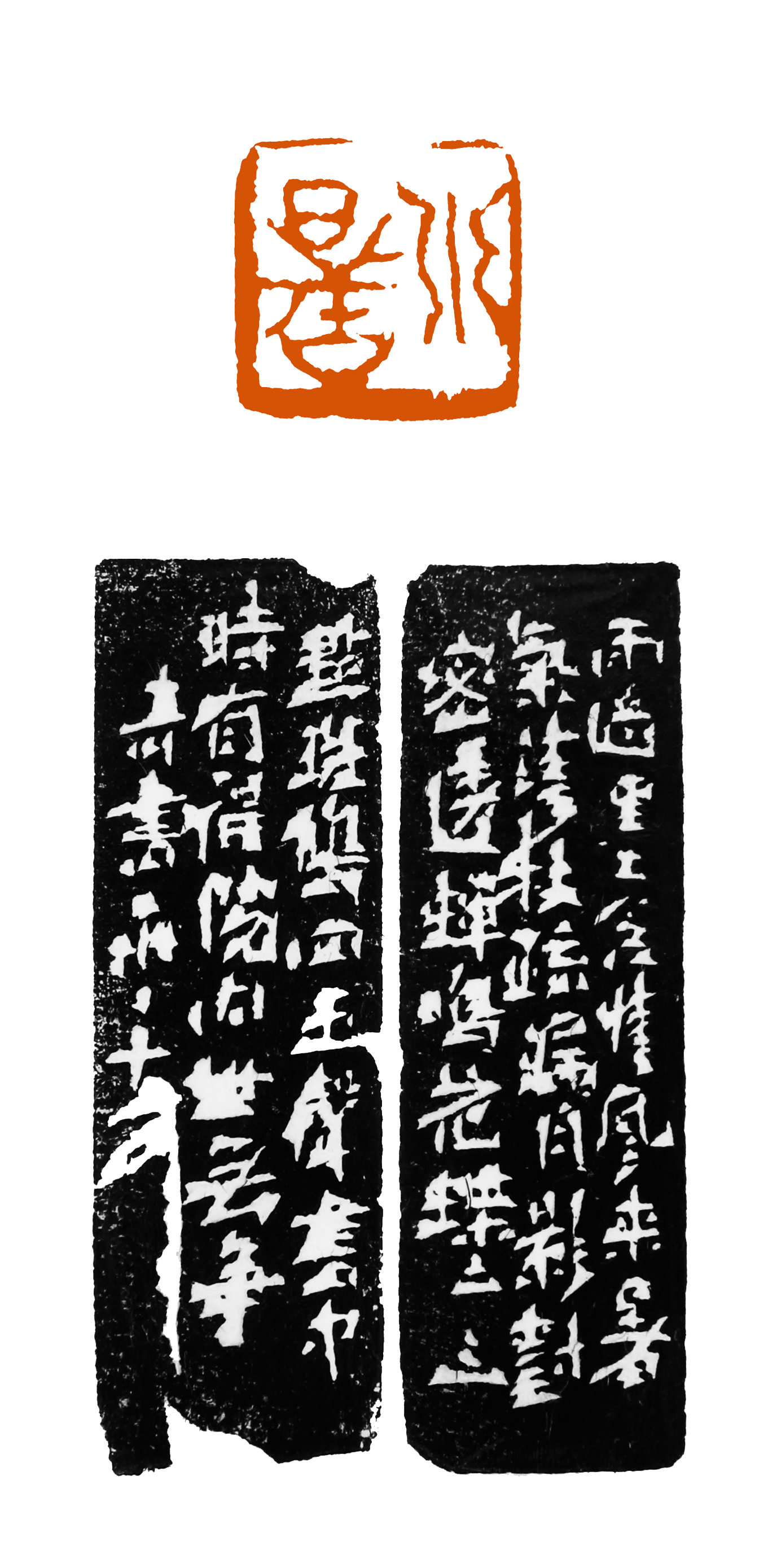 大可篆刻