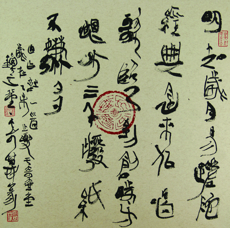 大可奇书