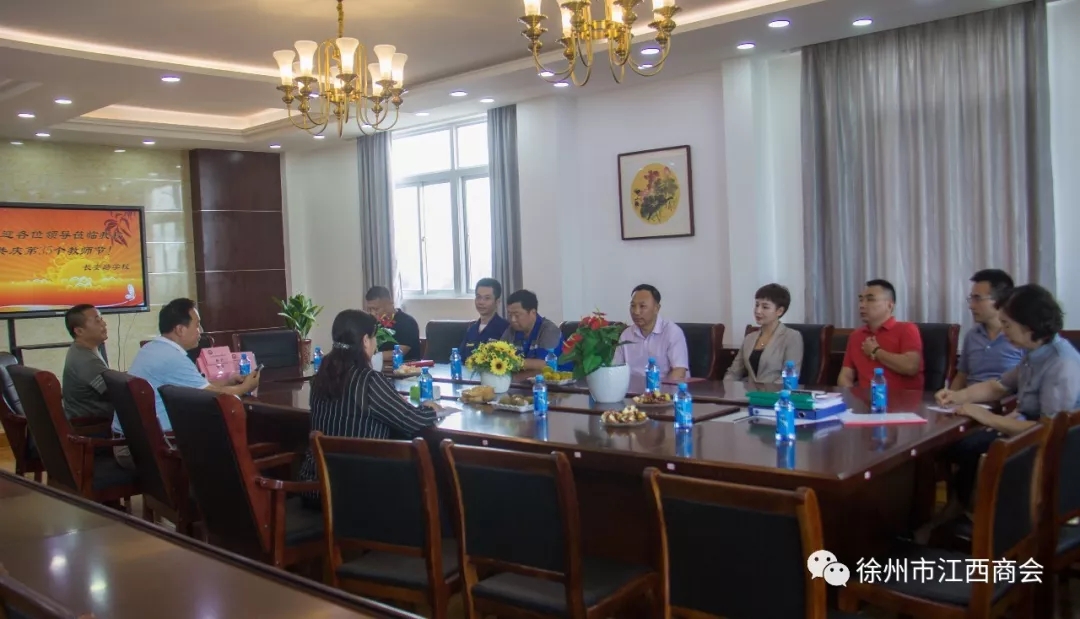 徐州市江西商会