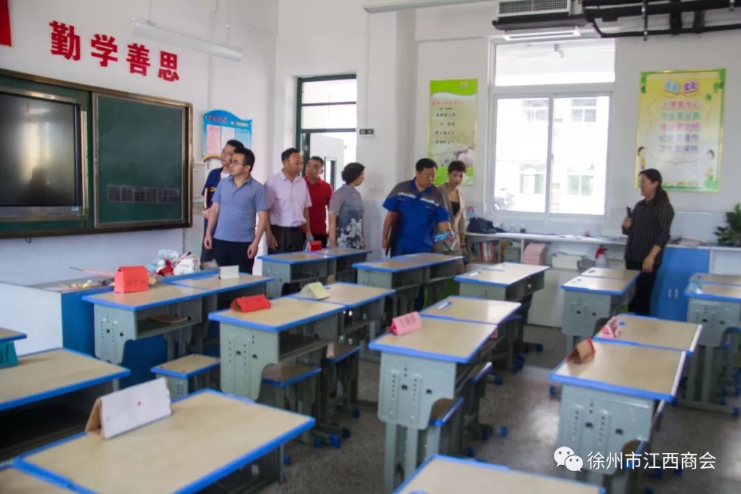 徐州市江西商会