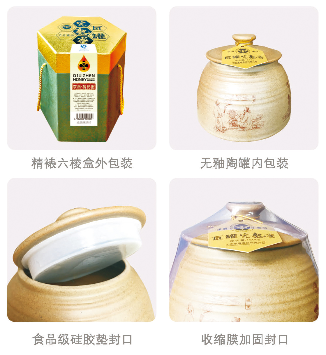 1572420165169117.jpg 瓦罐完熟蜜
