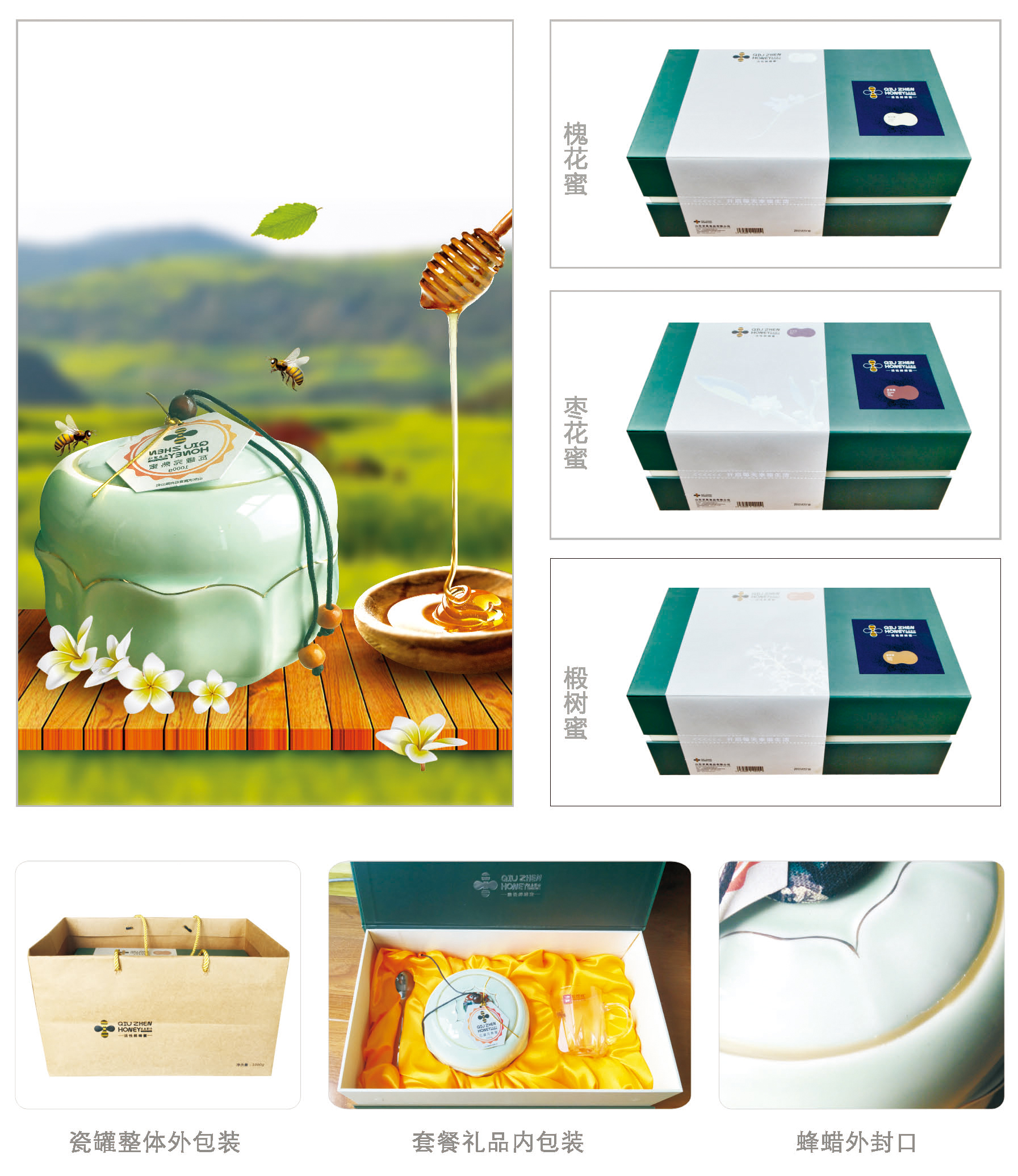 1572421065774626.jpg 瓷罐完熟蜜槐花蜜