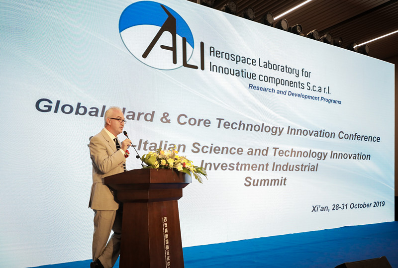 中意科技创新投资产业峰会