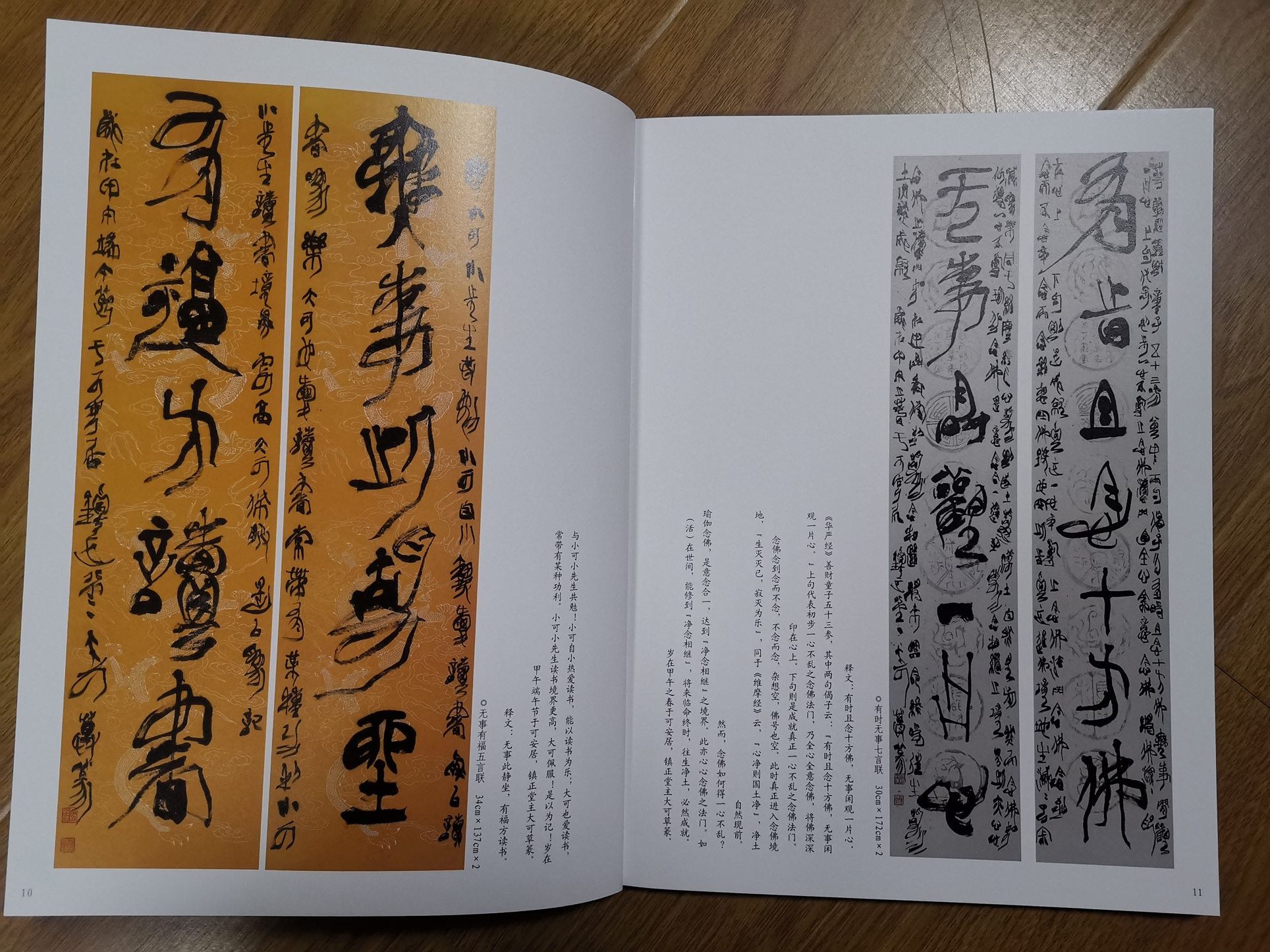 大可草篆诞生记