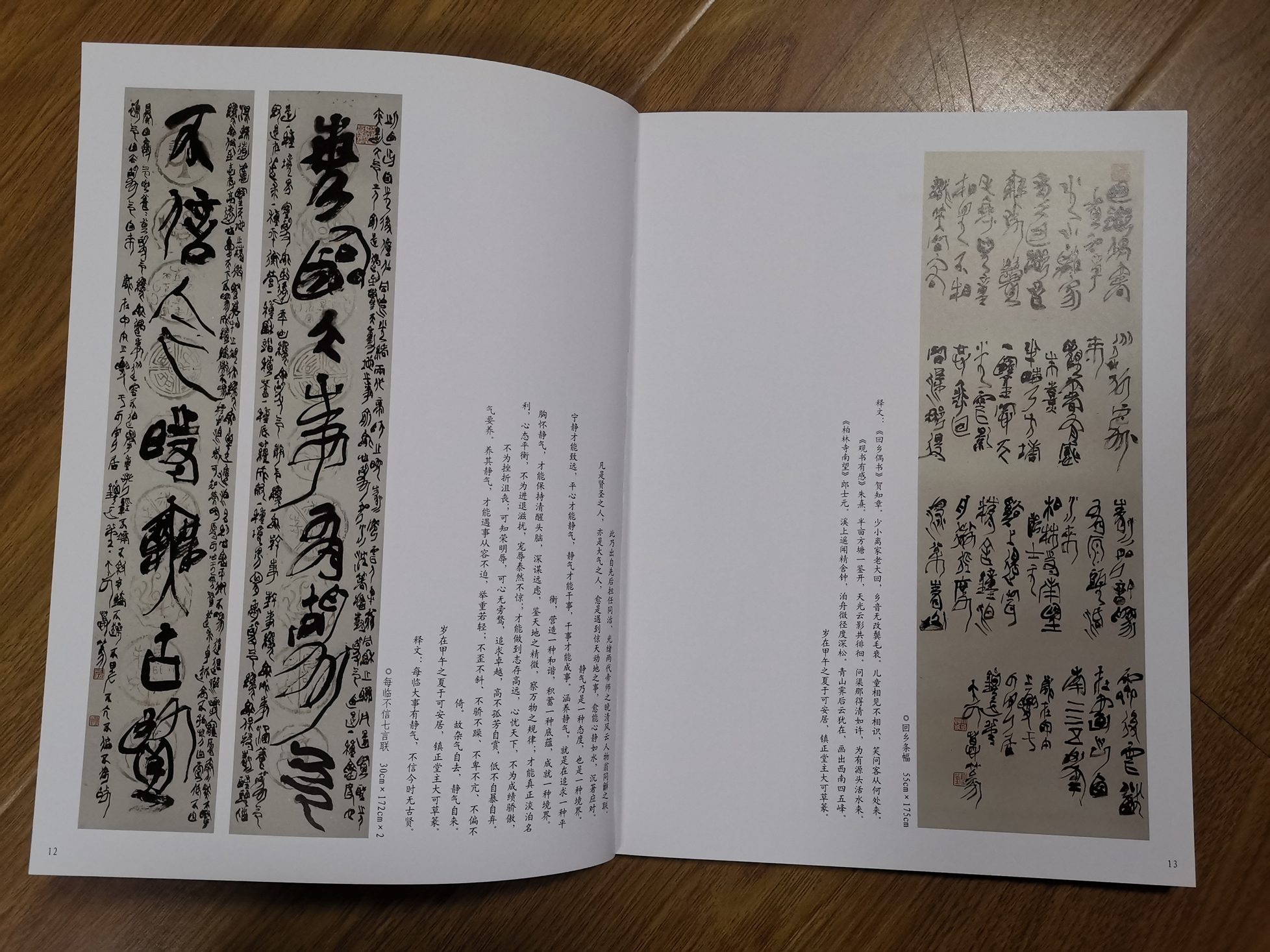 大可草篆诞生记