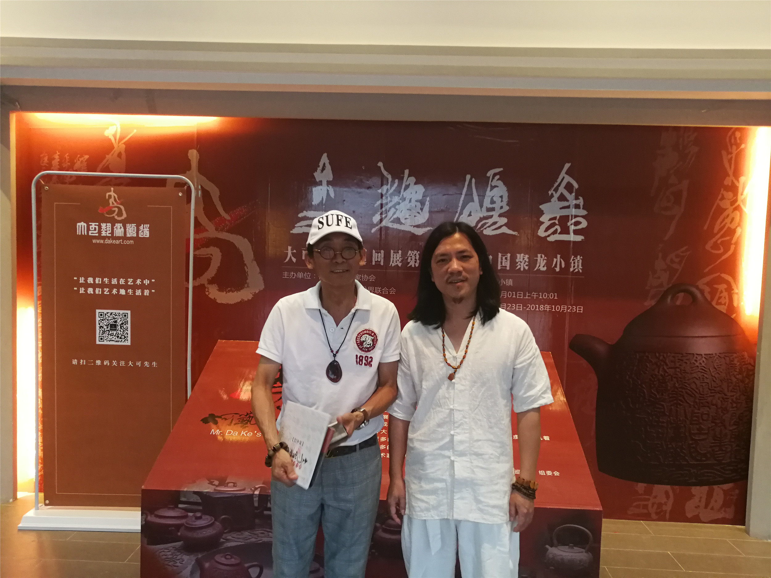 大可艺术巡回展