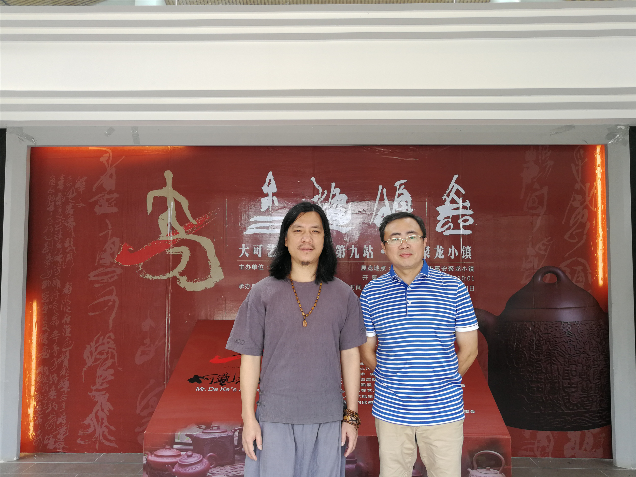 大可艺术巡回展