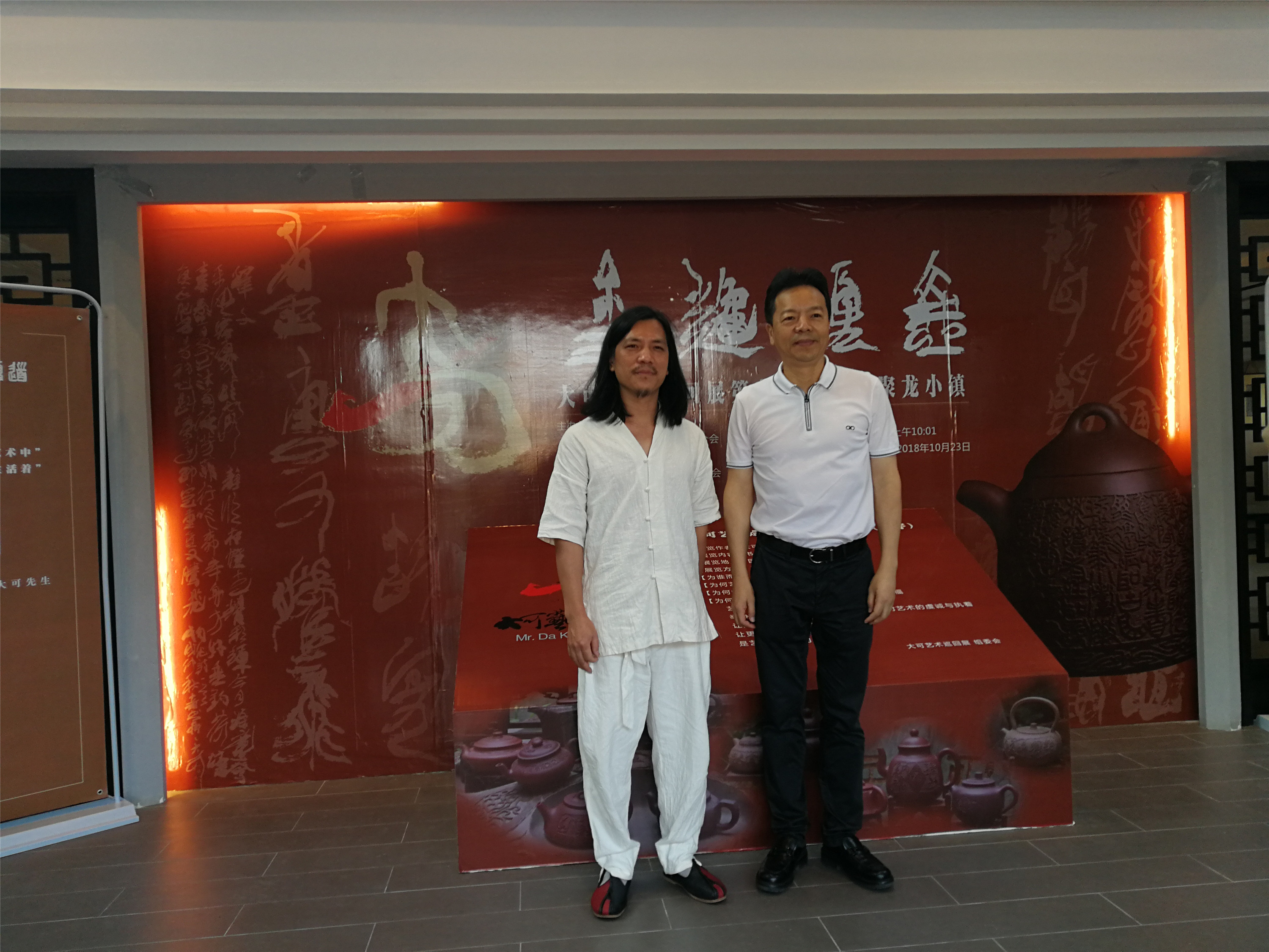 大可艺术巡回展