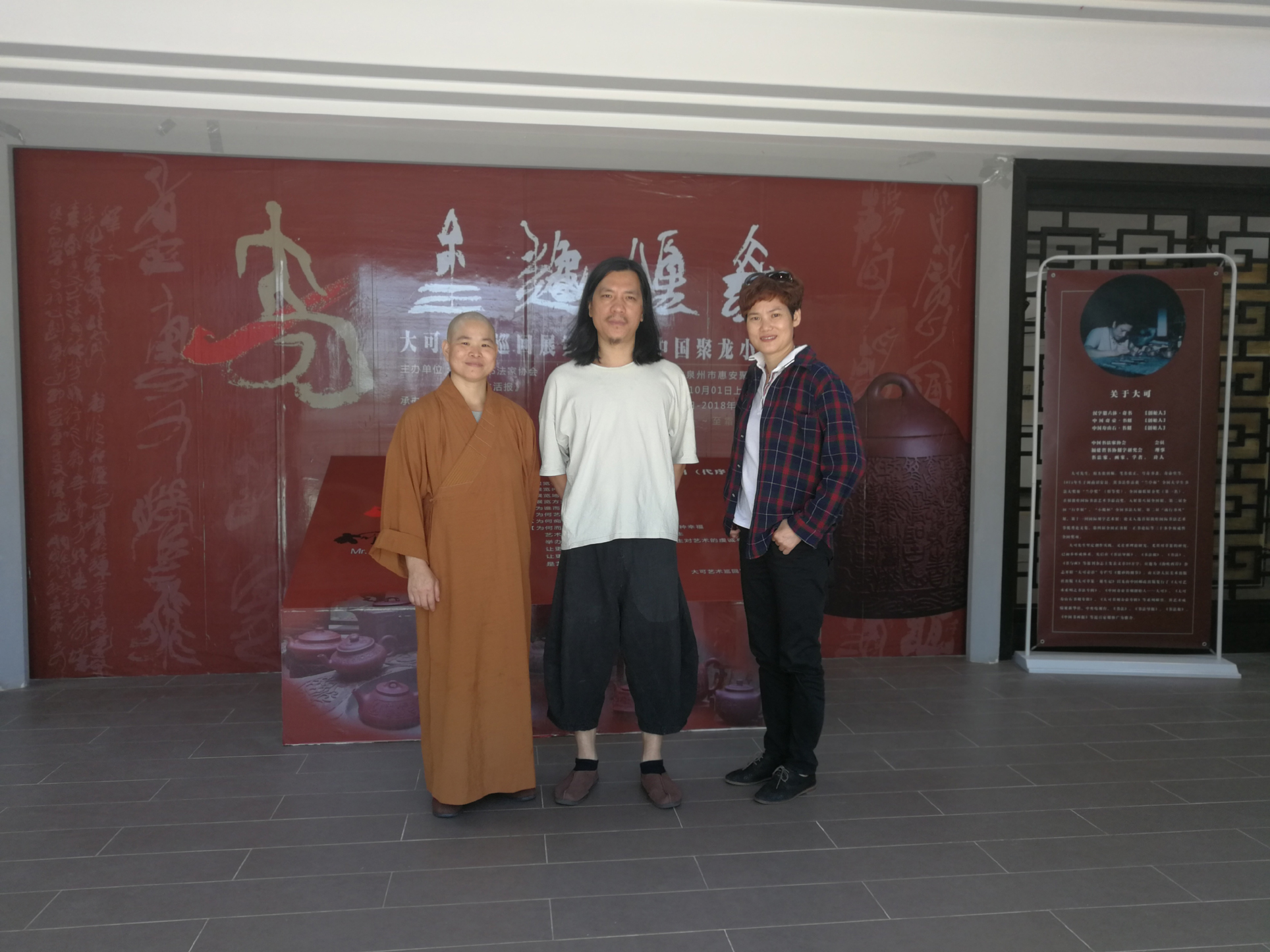 大可艺术巡回展