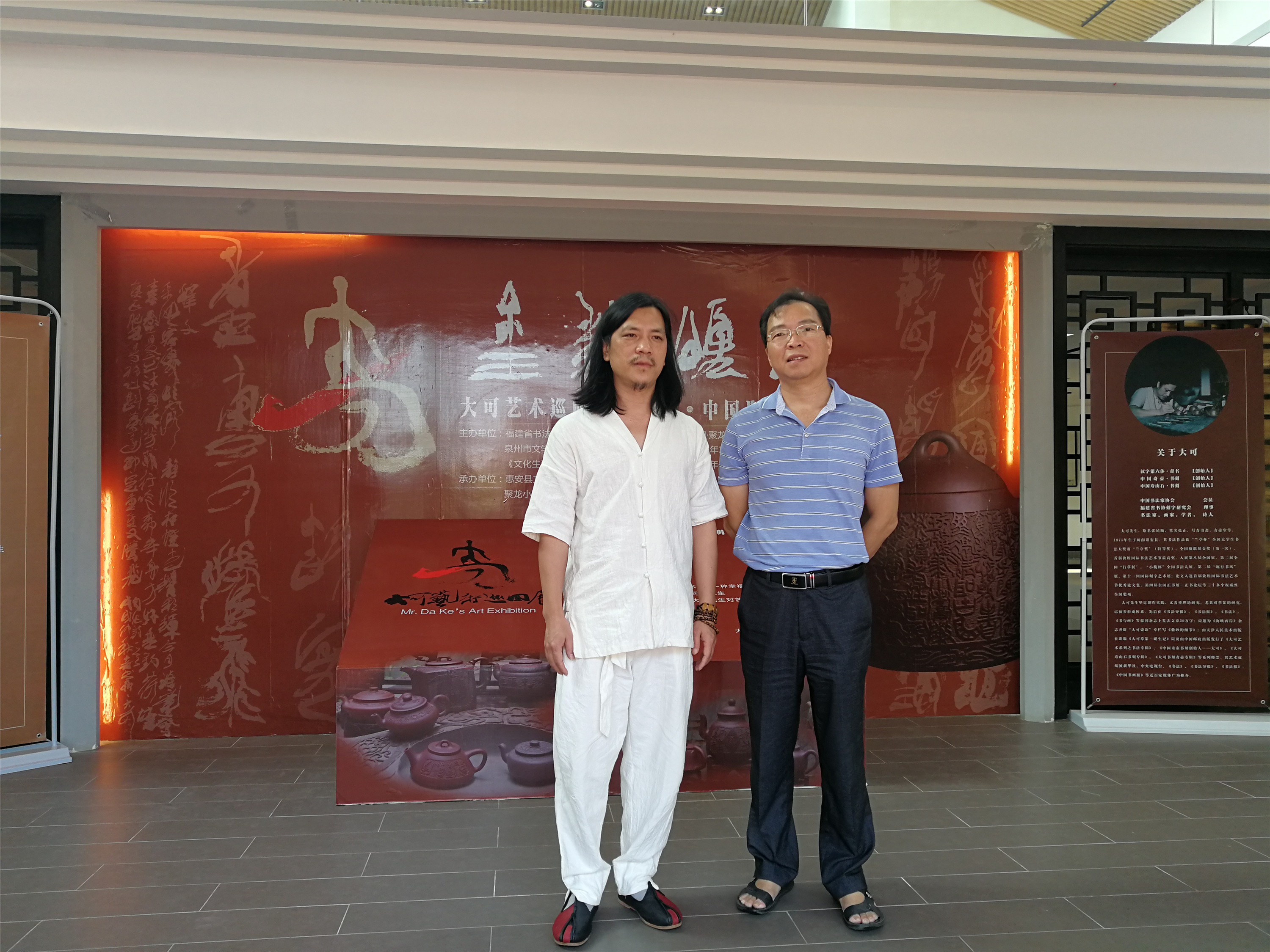 大可艺术巡回展