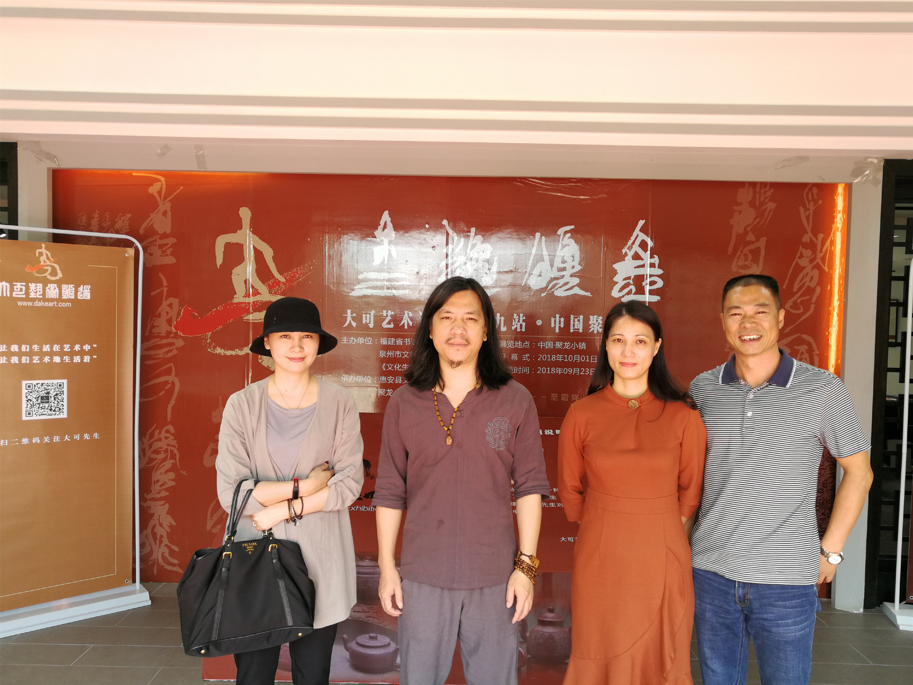 大可艺术巡回展