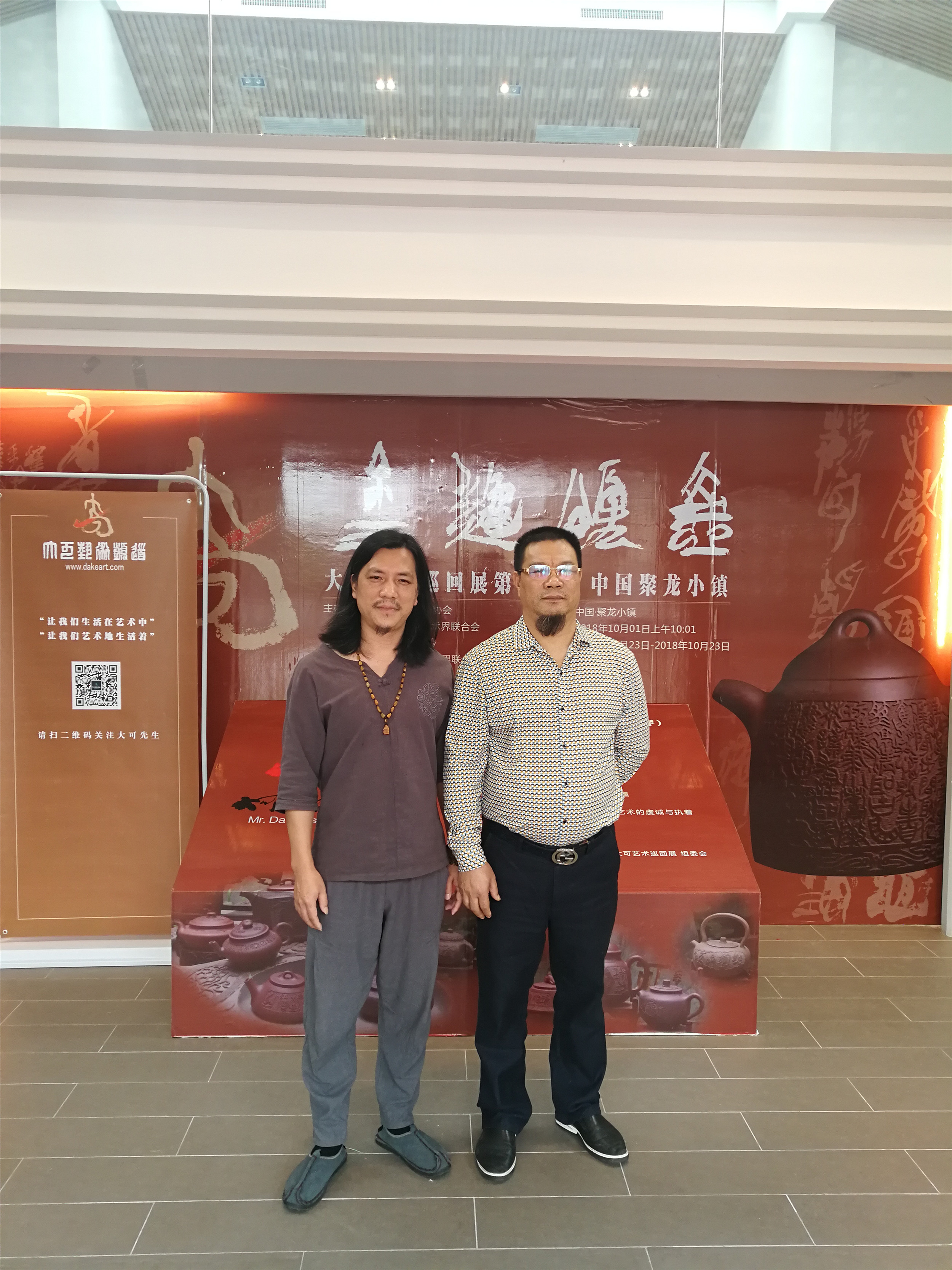 大可艺术巡回展