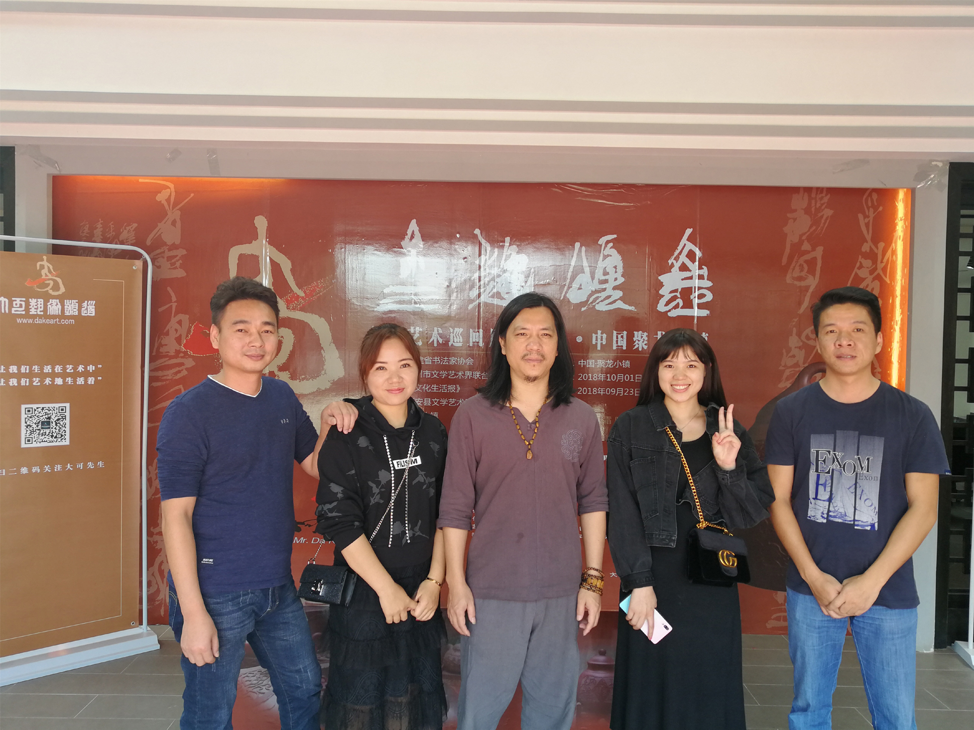 大可艺术巡回展