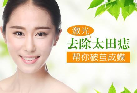 1572608396951843.jpg 激光祛太田痣