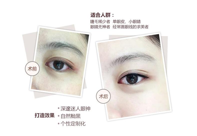 纹出漂亮美瞳线