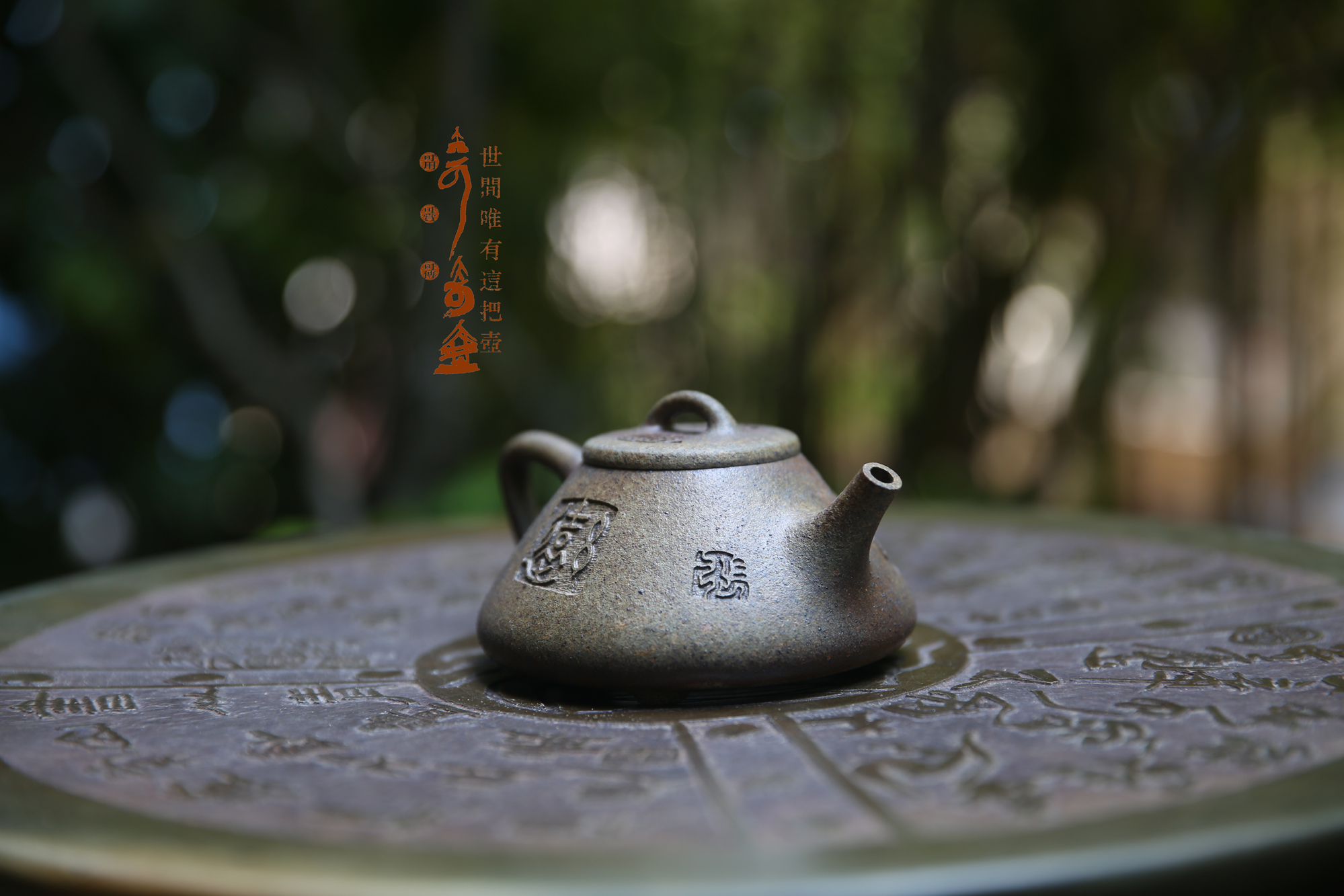 大可奇壶