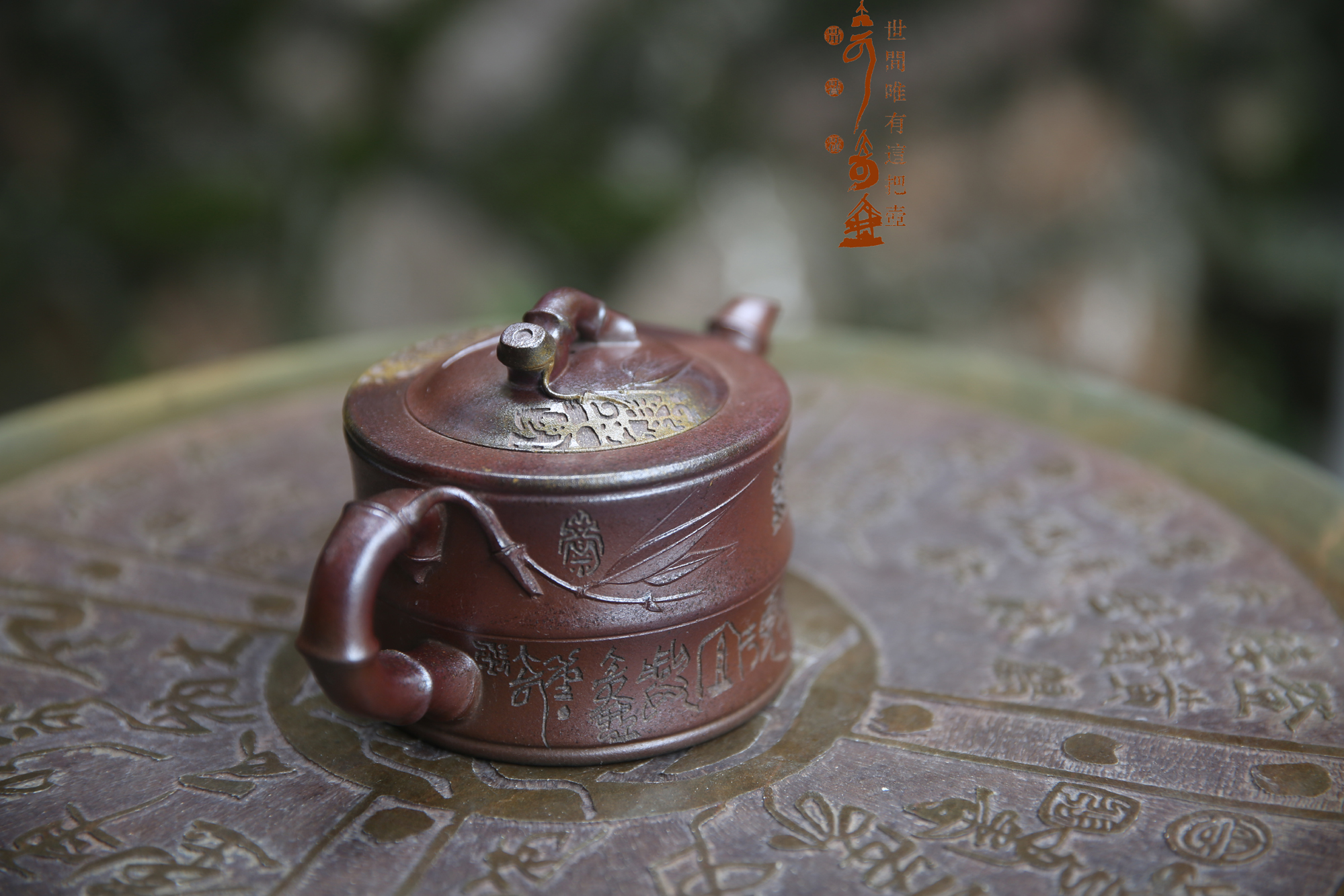 大可奇壶