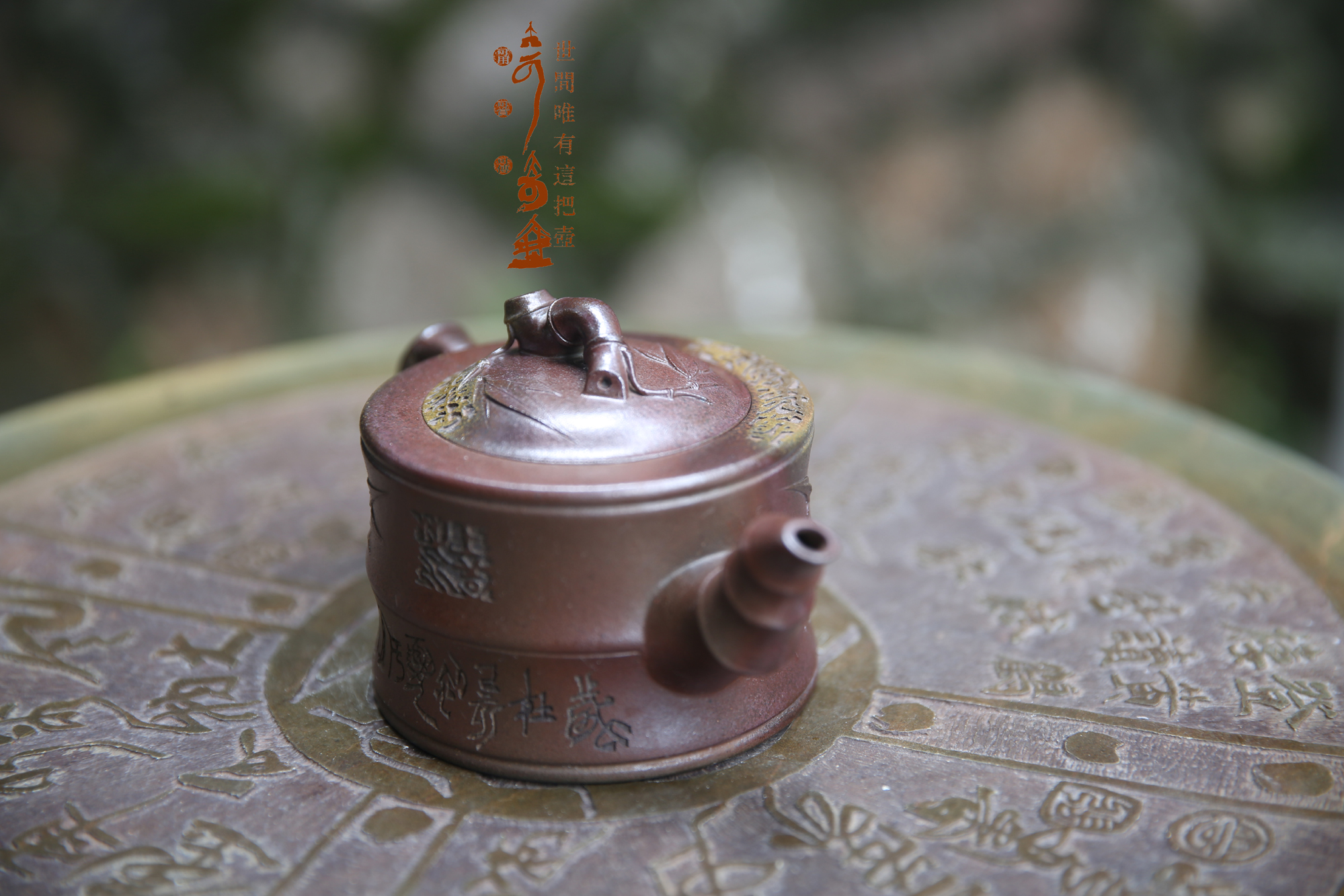 大可奇壶