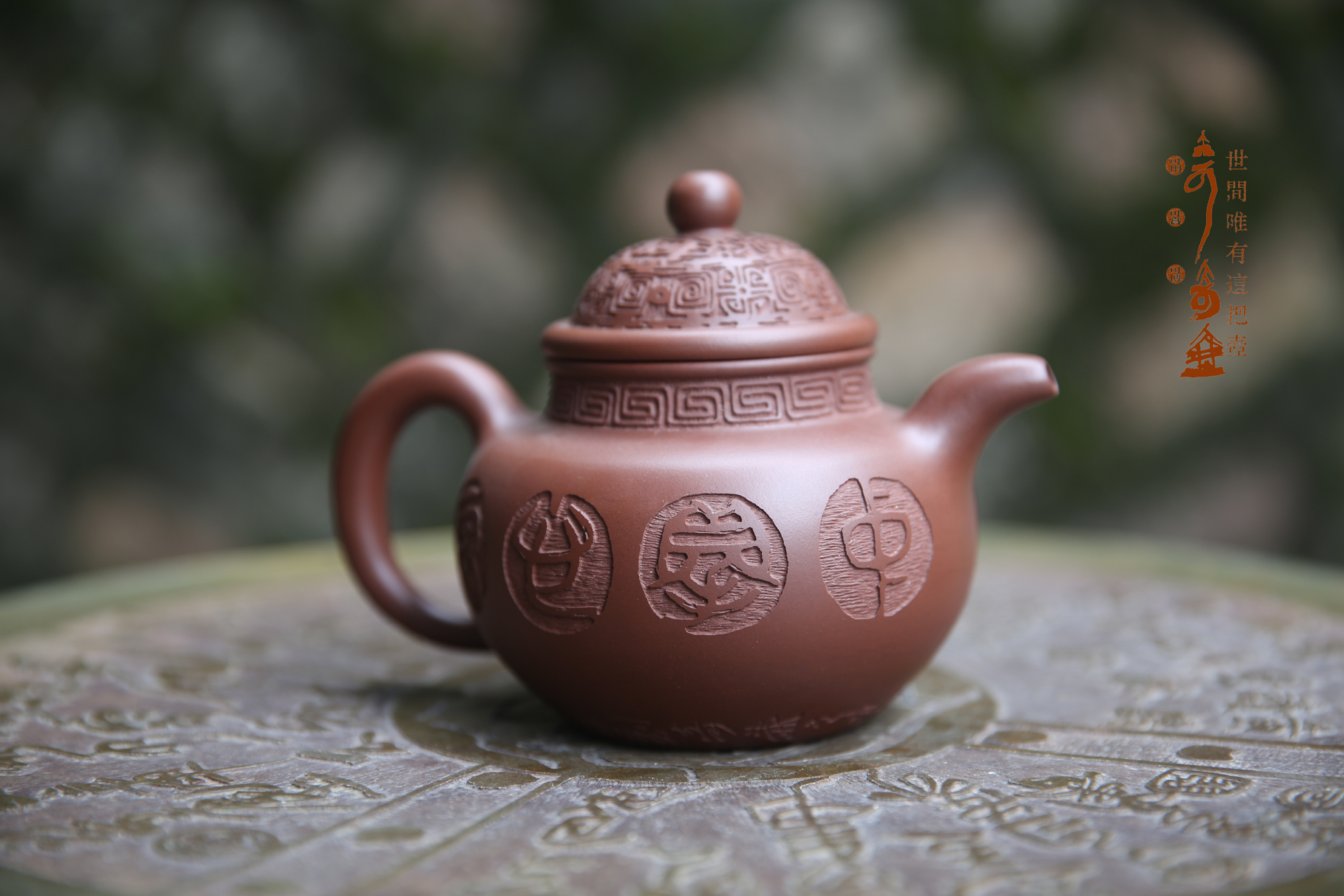 大可奇壶